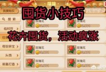 梦幻西游手游如何赚金？