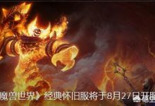 魔兽世界怀旧服怎么赚钱？