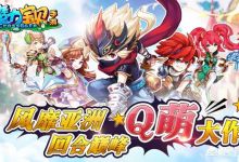 魔力宝贝手游什么时候开？