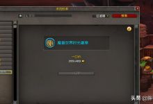 魔兽世界：适合萌新的赚金方法，无装备要求，一小时轻松上万金币