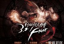 【山西】地下城与勇士2012全国锦标赛圆满结束