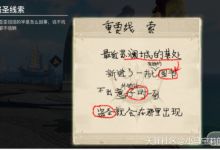 天谕手游机缘任务性格选项答案推荐~盗亦有道