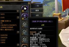 龙之谷驭龙斗士堆什么属性