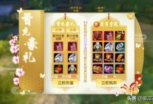 2020年诛仙手游怎么充值划算？