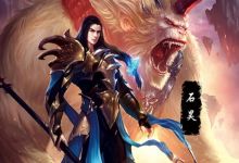 完美世界的结局是什么？