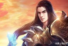 《完美世界》的等级划分是什么？