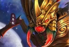 《完美世界》九天十地的七王、十凶应该都是仙王，加上无终和禁区的仙王，为什么败那么惨？