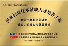 武汉光谷汇众软件学院就业合作企业-完美世界