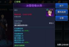阿拉德之怒如何免费获得时装不花钱获得时装攻略？