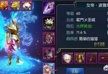 DNF手游《阿拉德之怒》土豪vs欧皇，孰强孰弱？