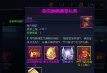 手游《阿拉德之怒》新区充值两千能成什么鬼样子？