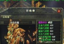 阿拉德之怒不小心出售了能找回吗？