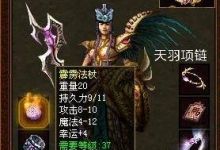 传奇世界套装都有什么用？
