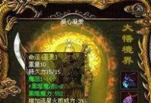 《传奇世界》35级命运是怎么样的？