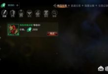 腾讯暗黑手游《拉结尔》上线，游戏能像DNF一样搬砖吗？
