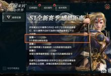腾讯新游戏《拉结尔》上线，普通玩家怎么获得最强职业傀儡师？