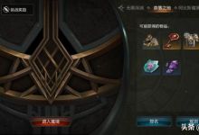 腾讯的暗黑手游《拉结尔》，为什么大秘境每天只能刷三次？