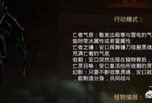 《拉结尔》BOSS安口艾阁斯汀怎么打？