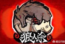 你玩狼人杀吗？你如何评价狼人杀这个游戏？