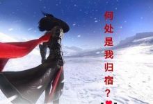 如何看待《逆水寒》这款游戏的发展前景？