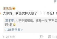 网易《逆水寒》王校长花了多少钱？王校长自称:一件装备一辆法拉利，你怎么看？