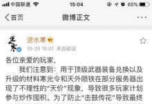 游戏《逆水寒》商城开始卖游戏装备了，你怎么看？