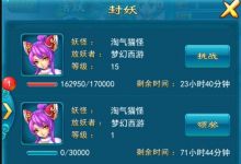 《逆水寒》推出手机APP，能够复制《梦幻西游》口袋版的成功吗？