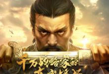 三国志战略版s3最强阵容排名