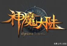 怎样在神魔大陆里赚钱的高效方法？