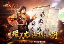 游戏《天龙八部》13年前火遍中国，如今荣耀版新手游终于开测，对此你怎么看？