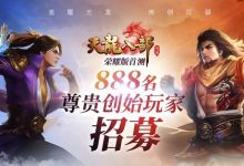 《天龙八部》新手游单手就能玩，首测招募888名玩家，对此你怎么看？