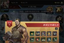 统治与文明新手如何迅速发展攻略