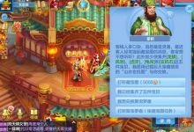 如何在《神武4》手游里成为富豪？这些赚银子的方法了解一下