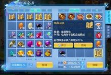 《神武3》手游：日进斗金！从"穷光蛋"到"大富翁"只需这几招