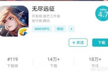 腾讯新游戏《无尽远征》公测，评分从9分掉到4.7，这款游戏质量如何？