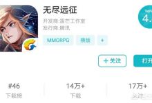 腾讯新作《无尽远征》公测，游戏评分4.8，游戏体验如何？