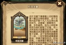 剑与远征，炽流戈壁攻略？