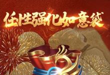 《征途2》狂欢周年庆福利新区今日开启 引爆两大联赛激情