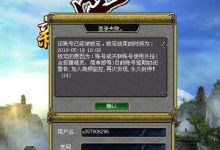 [观点评论]炮轰蜀门“封号门”－－－－有过被蜀门封号经历的玩家进