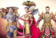 贪玩蓝月为何可以请到那么多大牌？