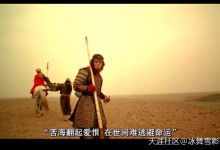 《大话西游》永远不忘那条狗