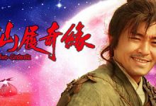 很多年前，我演过《大话西游》（小说）