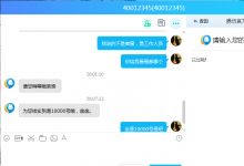 腾讯QQ华夏内部盗窃玩家装备，无限被拖延找回时间