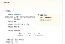 [网络互助]求助，QQ华夏里的价值5200元人民币虚拟财产被骗，我该起诉腾讯还是卖方