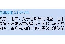 腾讯的QQ华夏啊真心让人难懂，装备被盗找不回，失去对这游戏的信心了