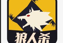 网易狼人杀怎么微信登录
