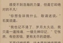 完美世界中烂木箱里到底是什么？