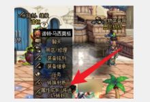 地下城与勇士怎么洗属性词条？