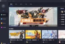 手游模拟器哪个好?