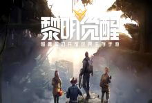 黎明觉醒牛蛙最多的地方